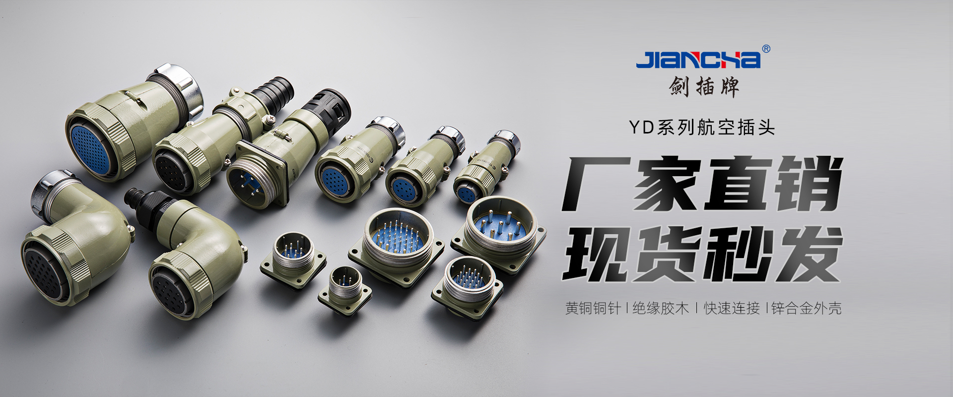 航空插頭，防水航空插頭，重載連接器，圓形連接器